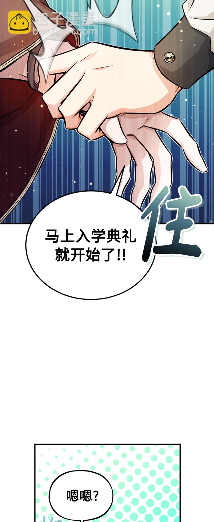 第70话 菲尼克斯学院57