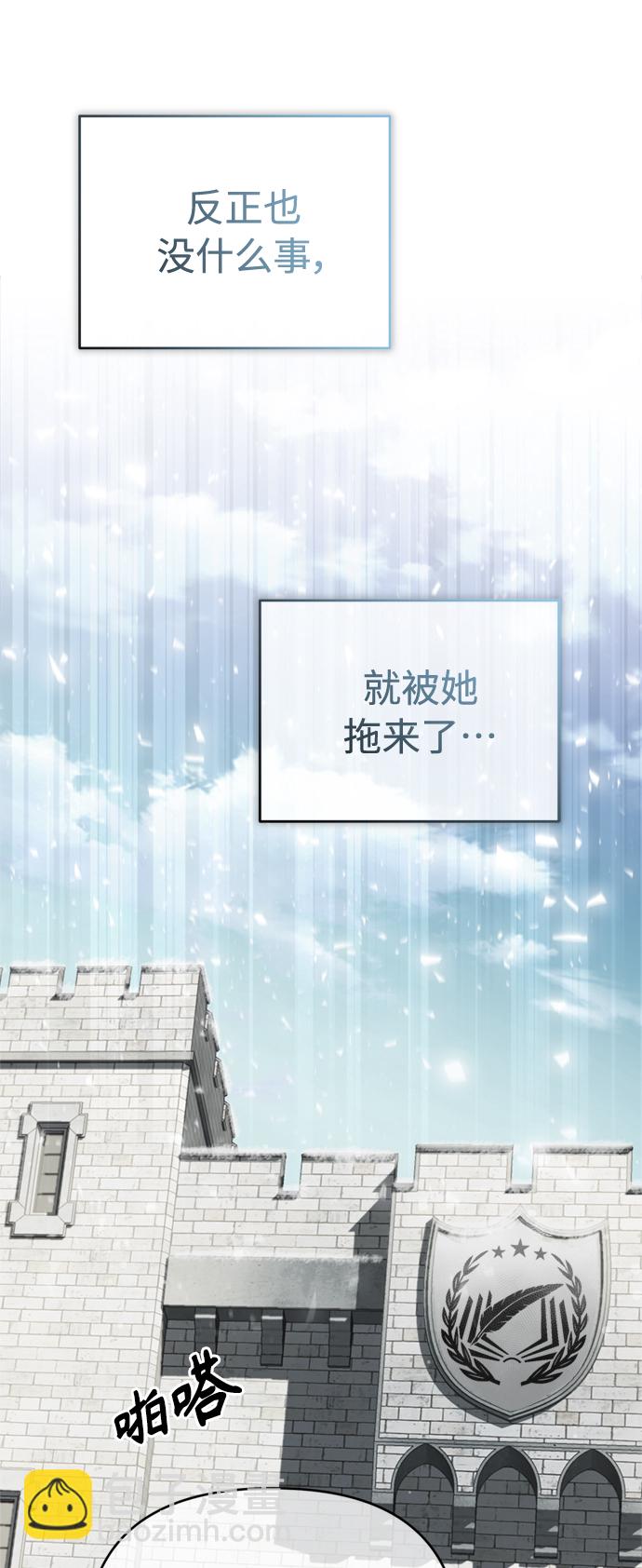 第70话 菲尼克斯学院59