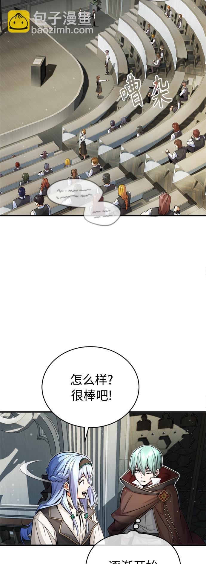 第70话 菲尼克斯学院62