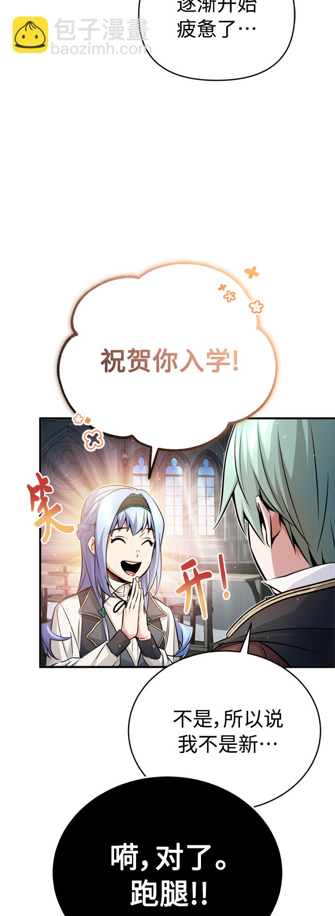 第70话 菲尼克斯学院63