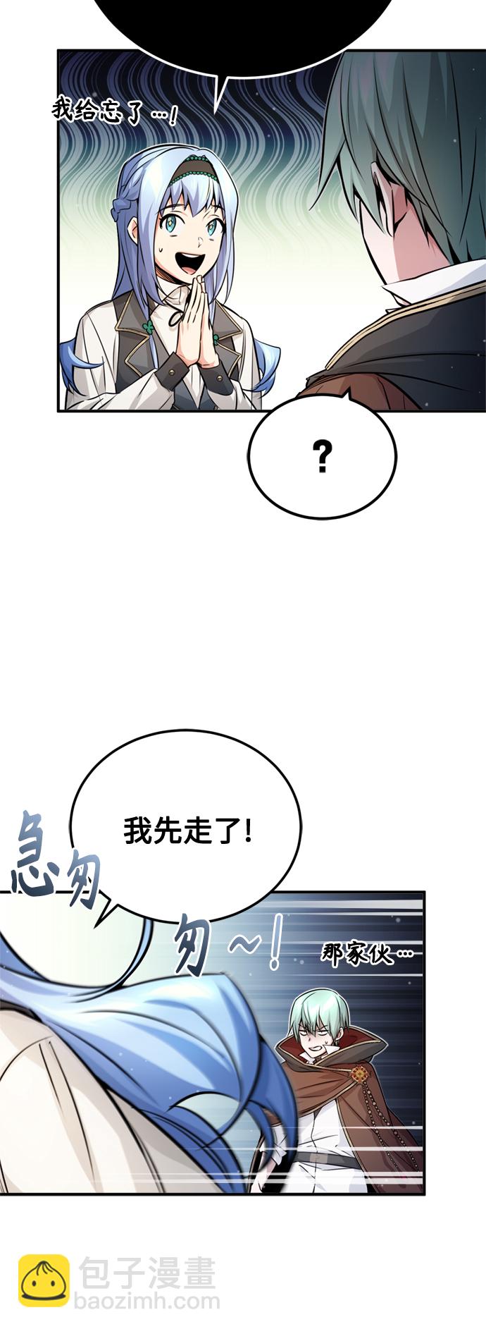 第70话 菲尼克斯学院64