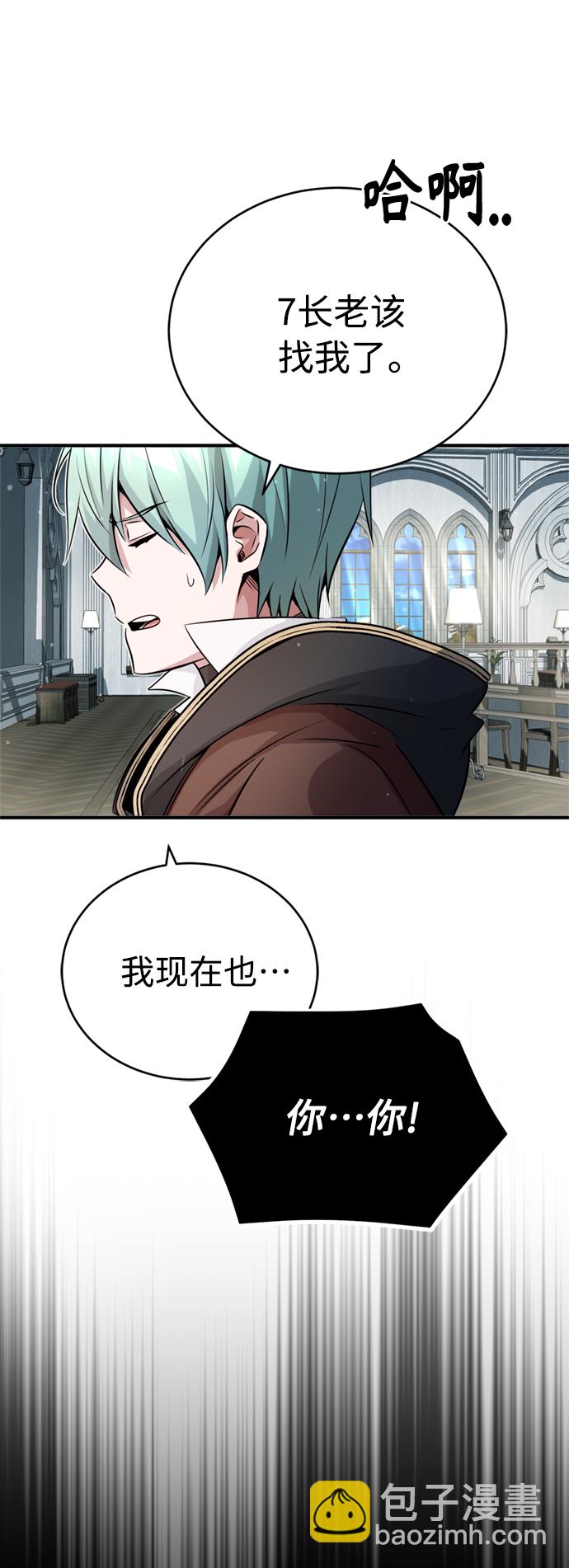 第70话 菲尼克斯学院65