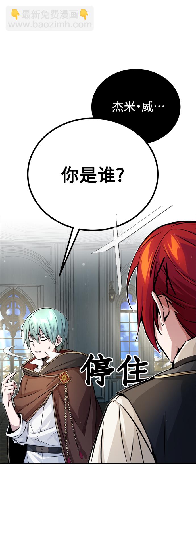 第70话 菲尼克斯学院67