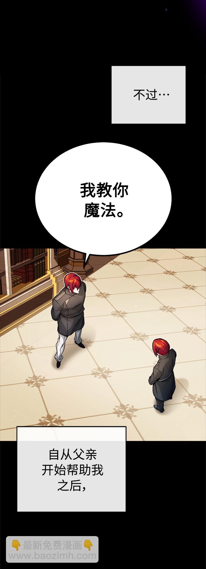 第70话 菲尼克斯学院70