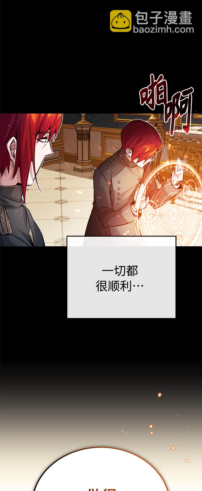 第70话 菲尼克斯学院71