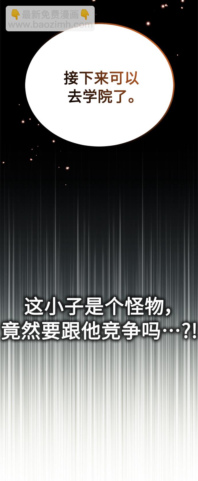 第70话 菲尼克斯学院73
