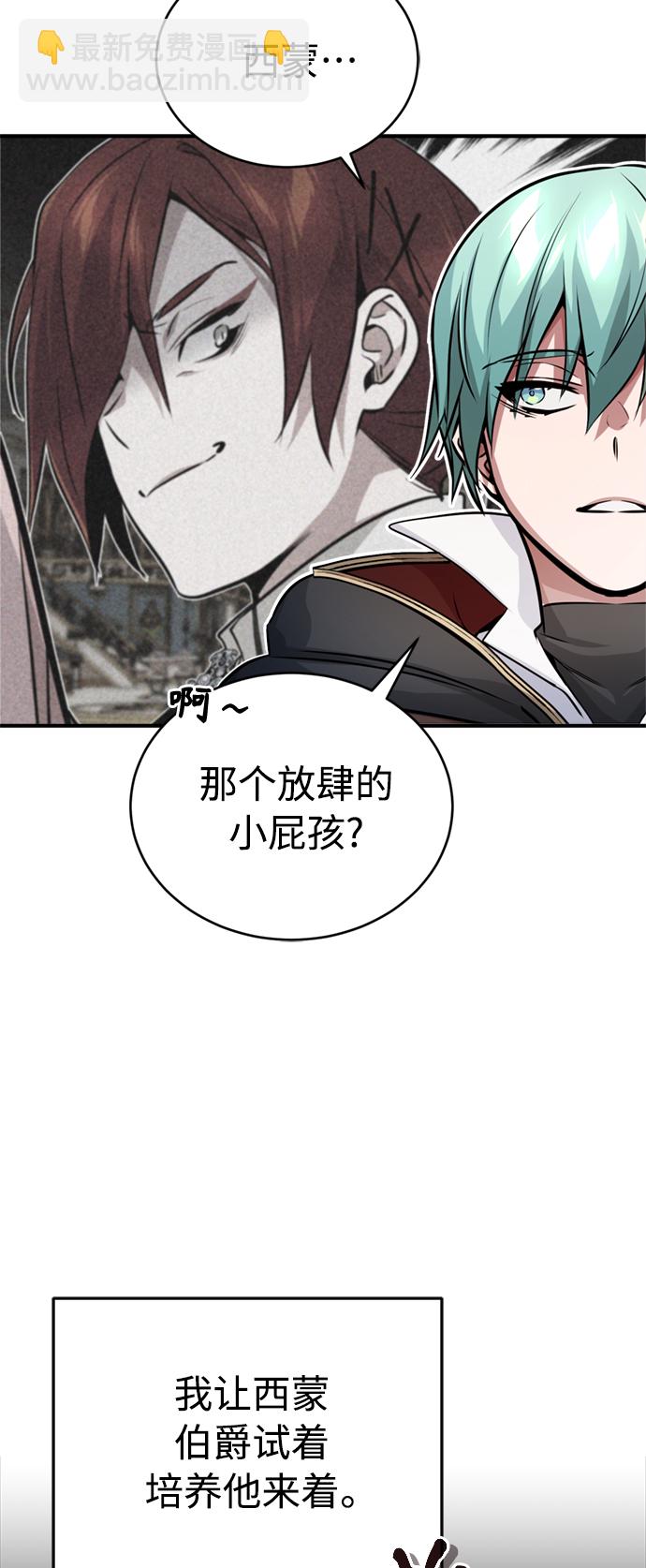 第70话 菲尼克斯学院75