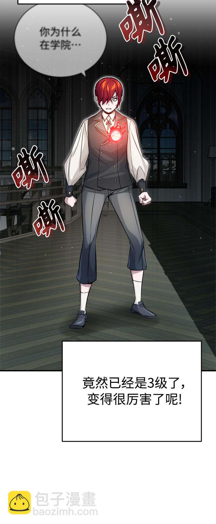 第70话 菲尼克斯学院76