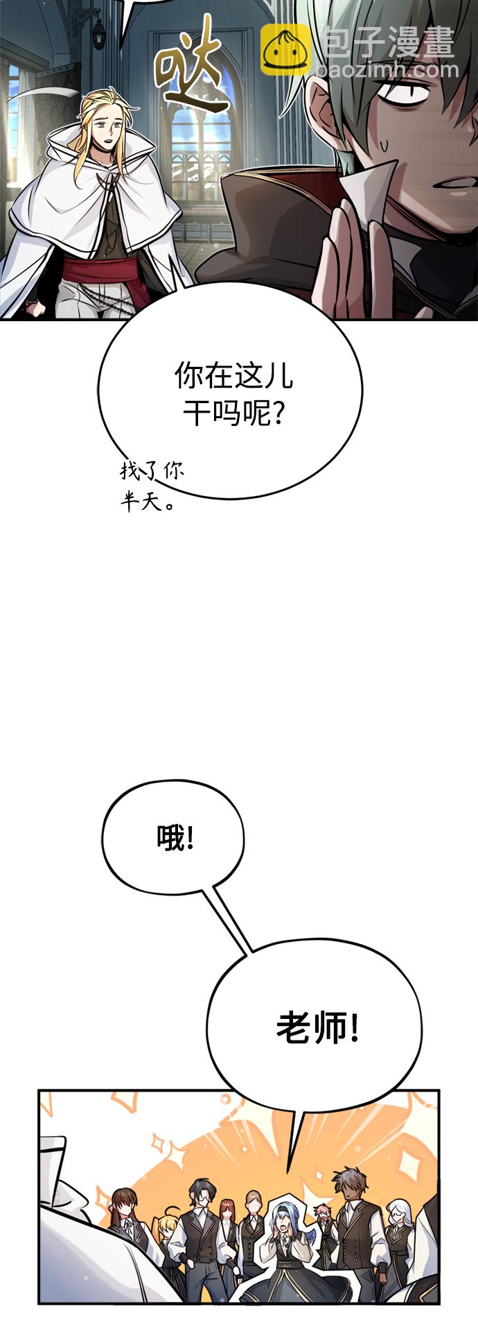 第70话 菲尼克斯学院78