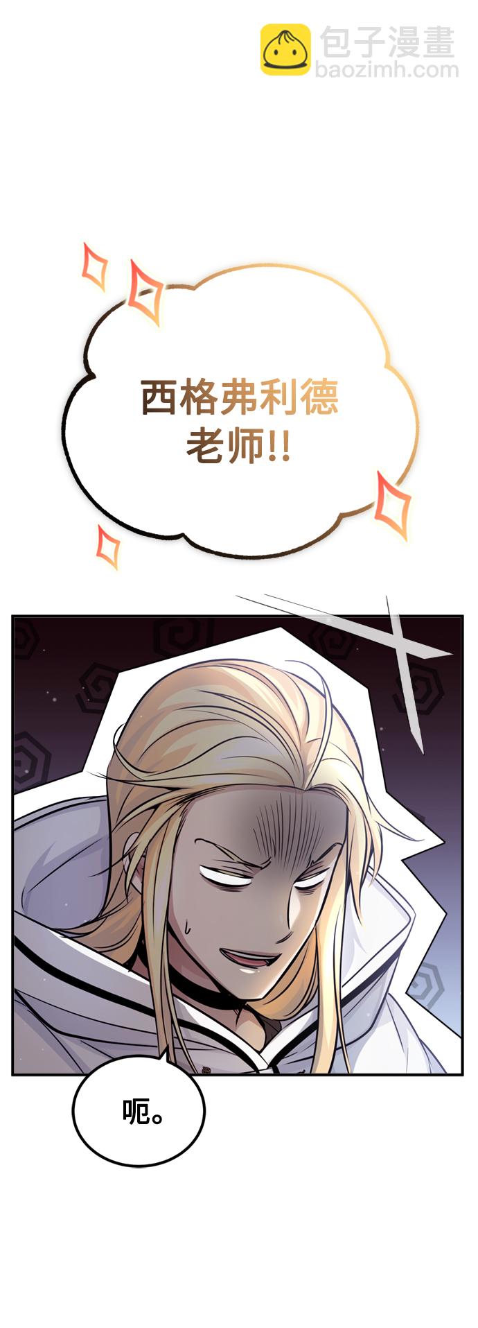 第70话 菲尼克斯学院79