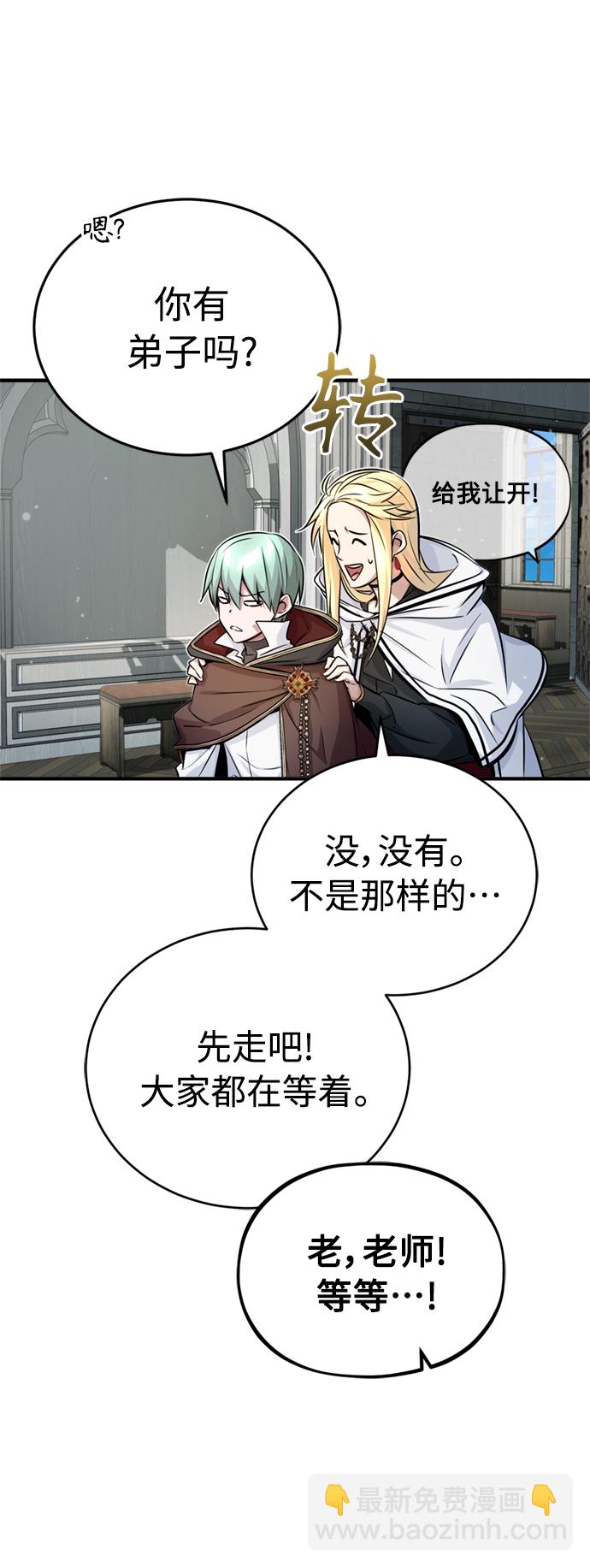第70话 菲尼克斯学院80