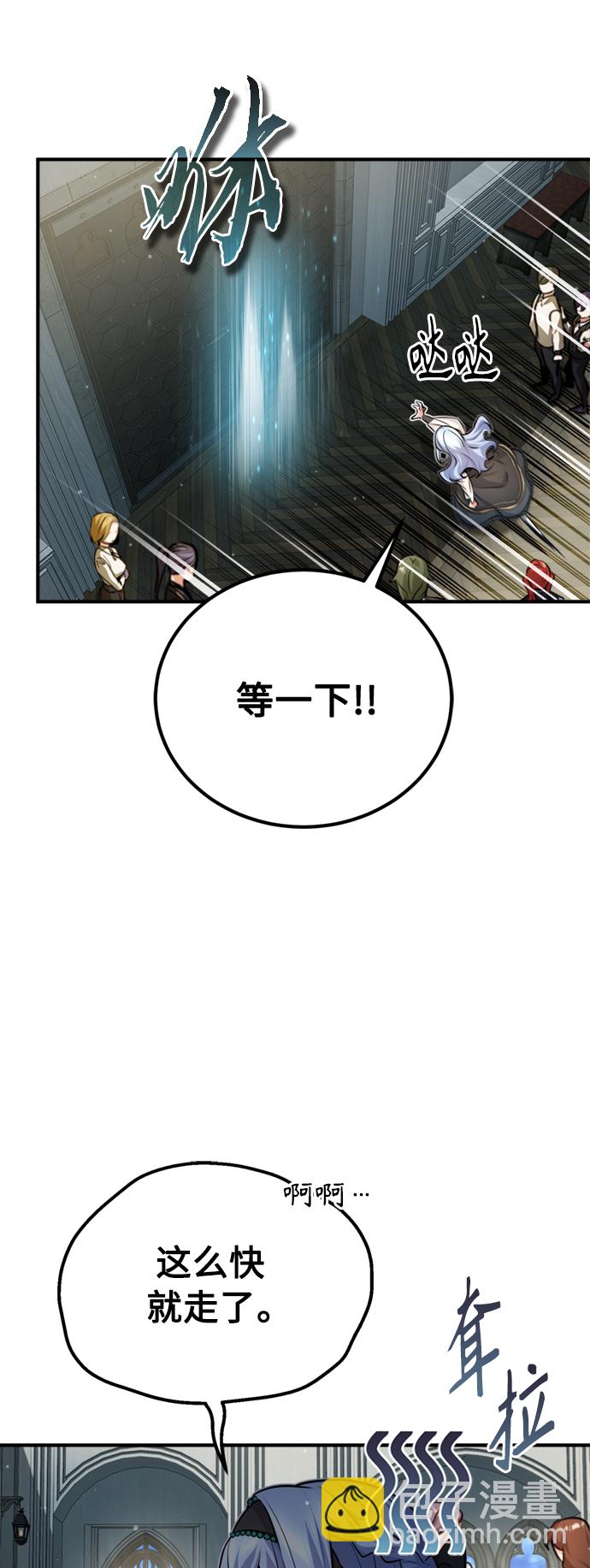 第70话 菲尼克斯学院81