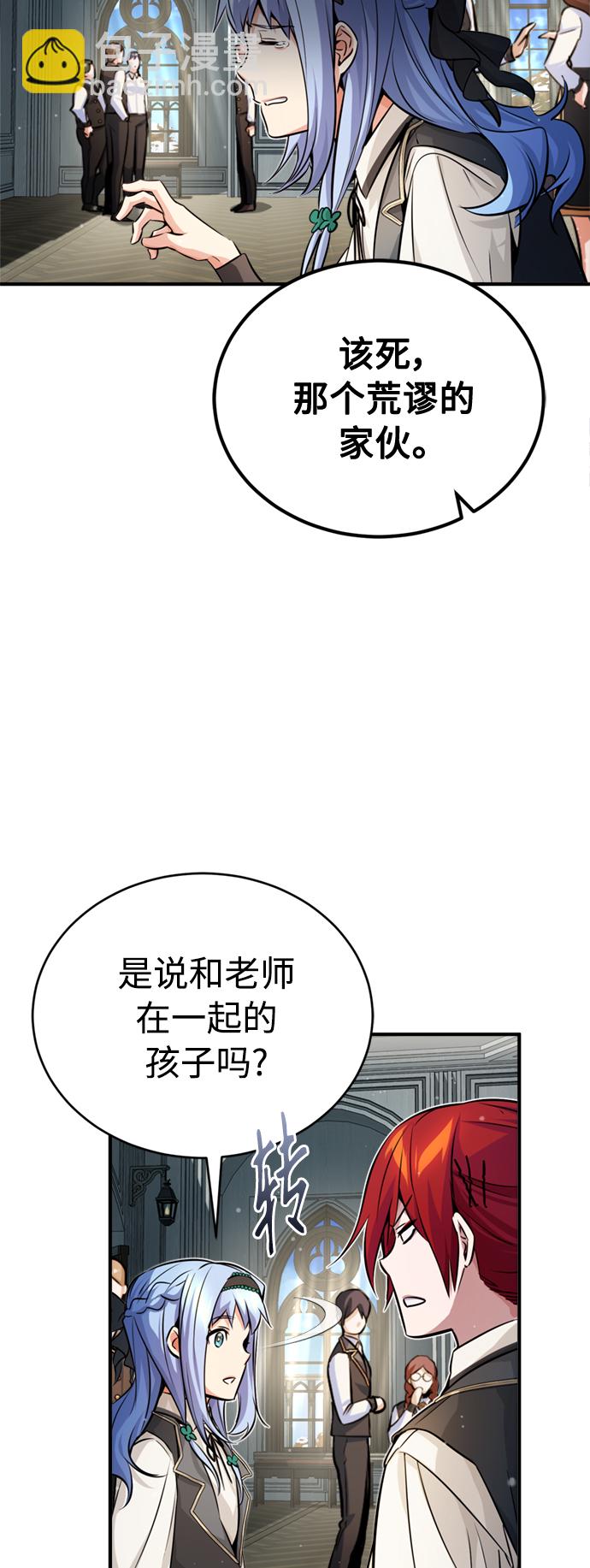 第70话 菲尼克斯学院82