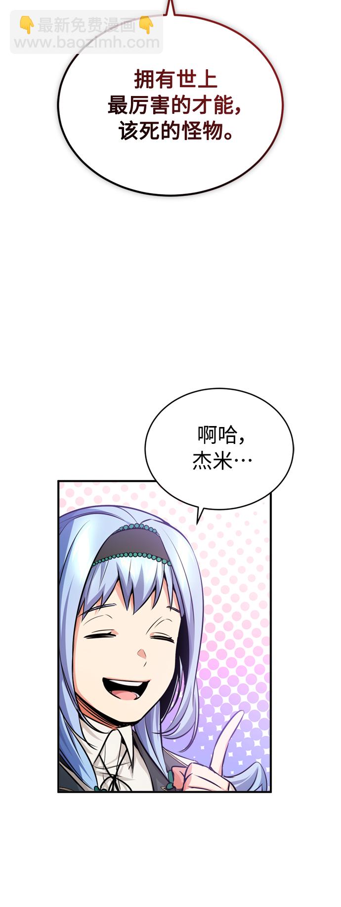 第70话 菲尼克斯学院84