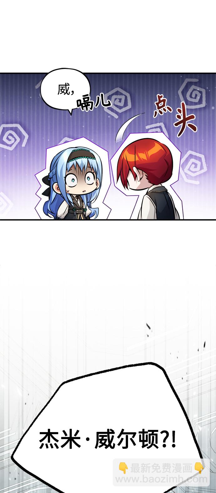 第70话 菲尼克斯学院85