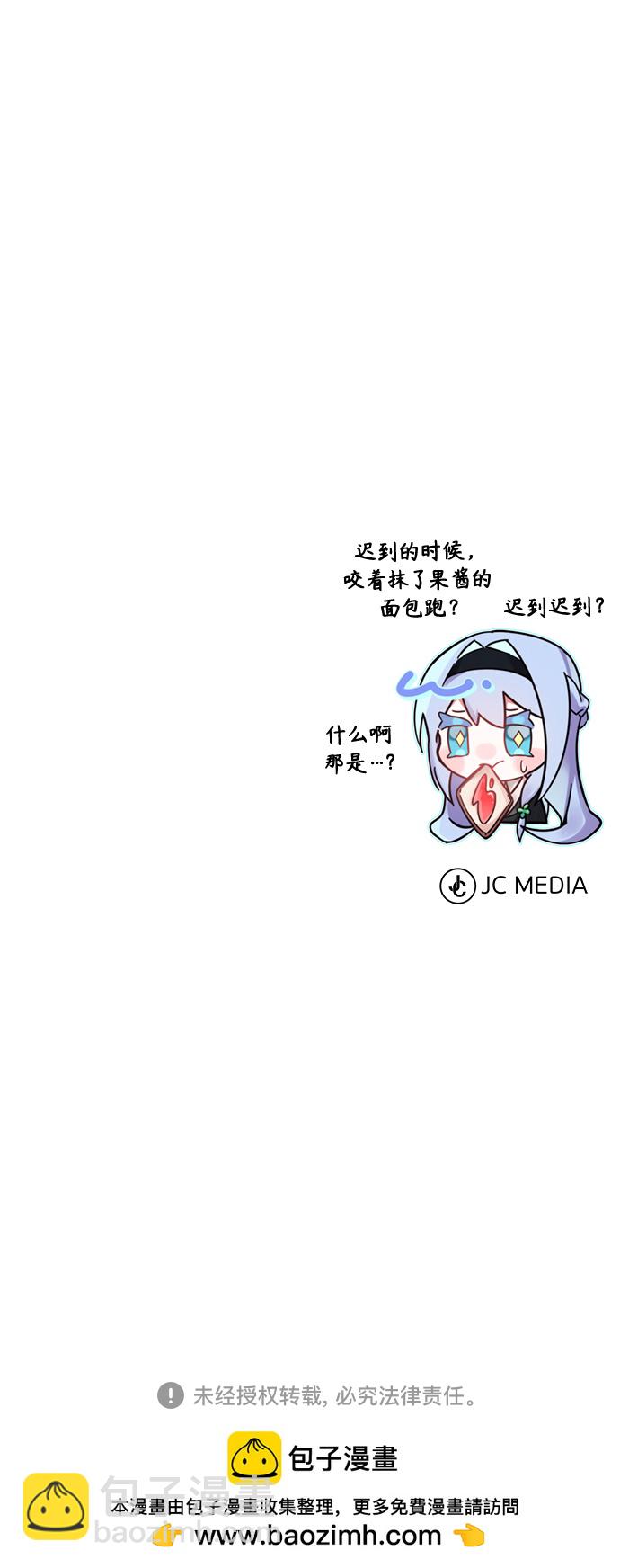 第70话 菲尼克斯学院87