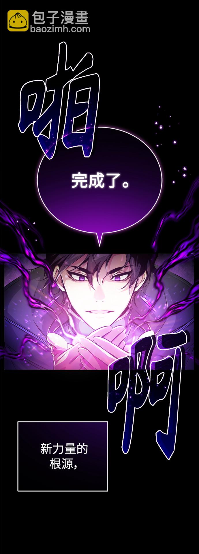 第70话 菲尼克斯学院9