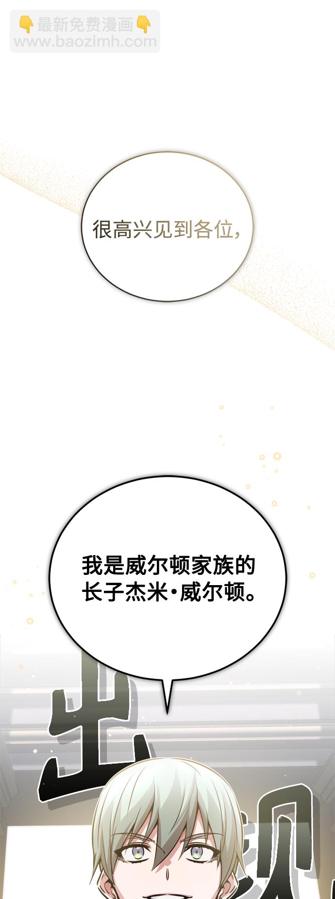 第71话 最年轻的老师11