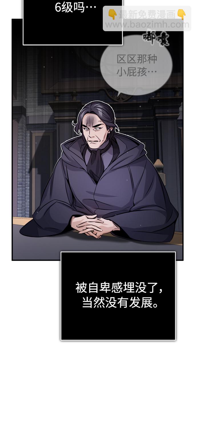 第71话 最年轻的老师16