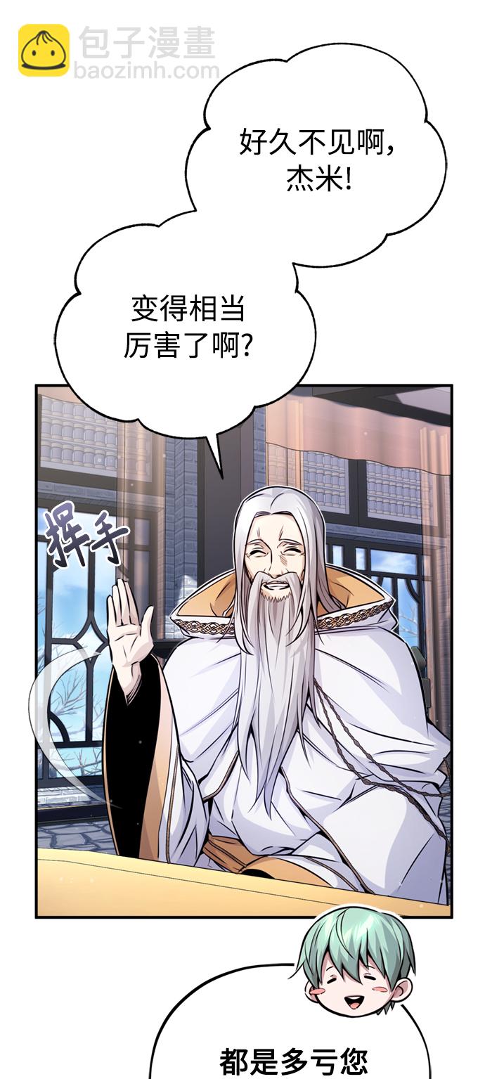 第71话 最年轻的老师17