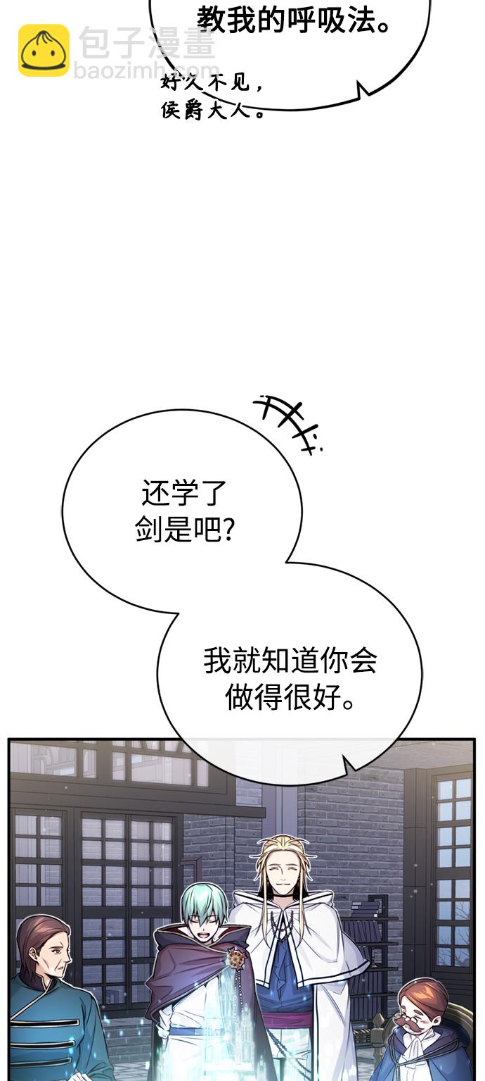 第71话 最年轻的老师18