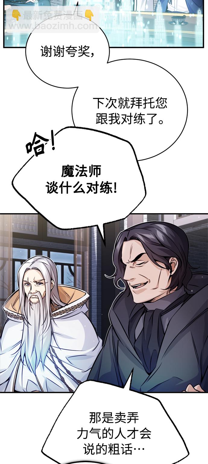 第71话 最年轻的老师19
