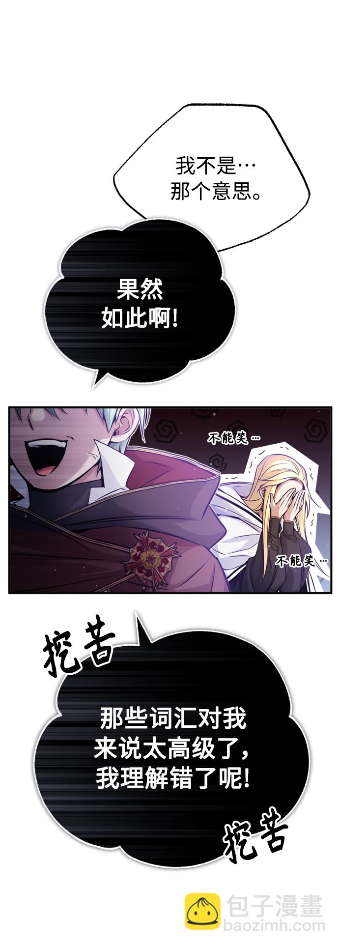 第71话 最年轻的老师22