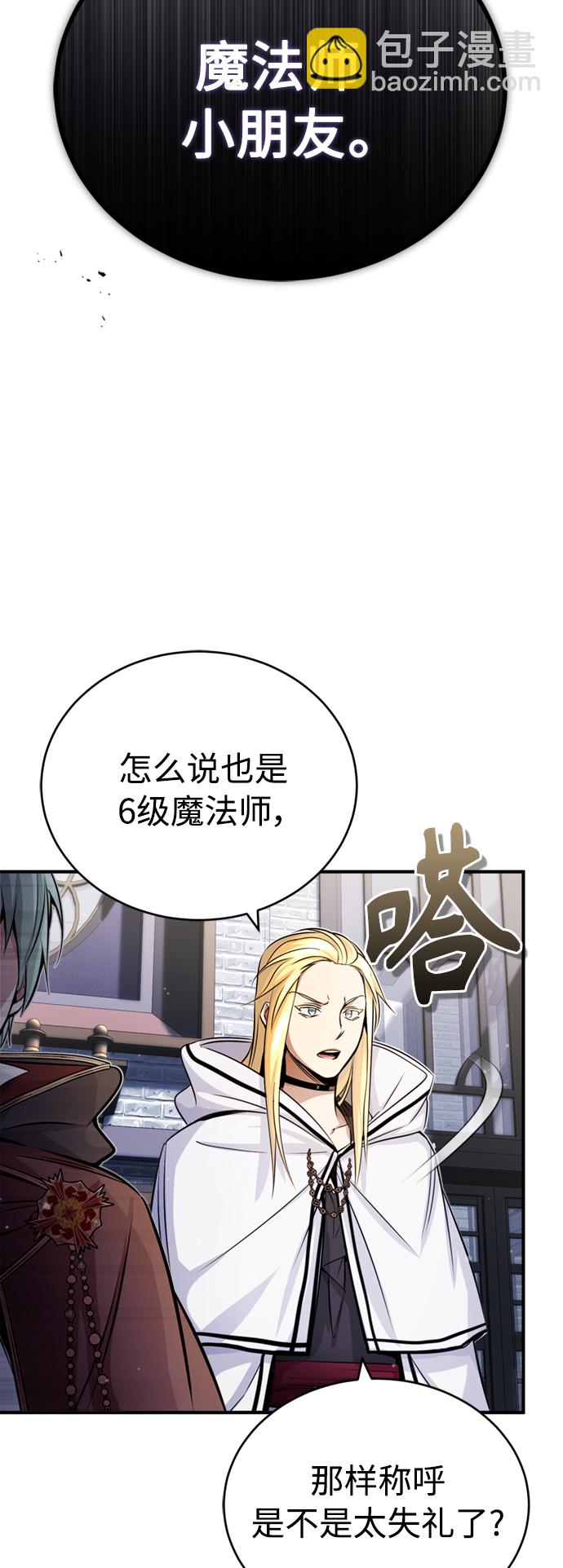 第71话 最年轻的老师27