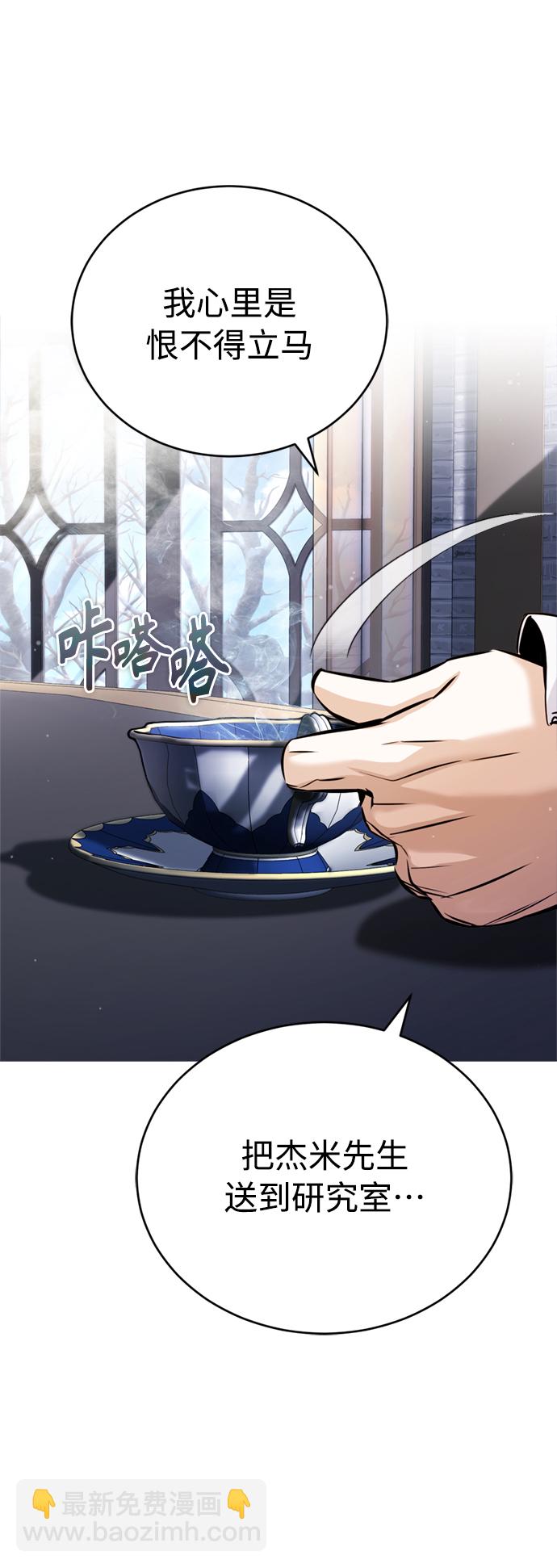 第71话 最年轻的老师29