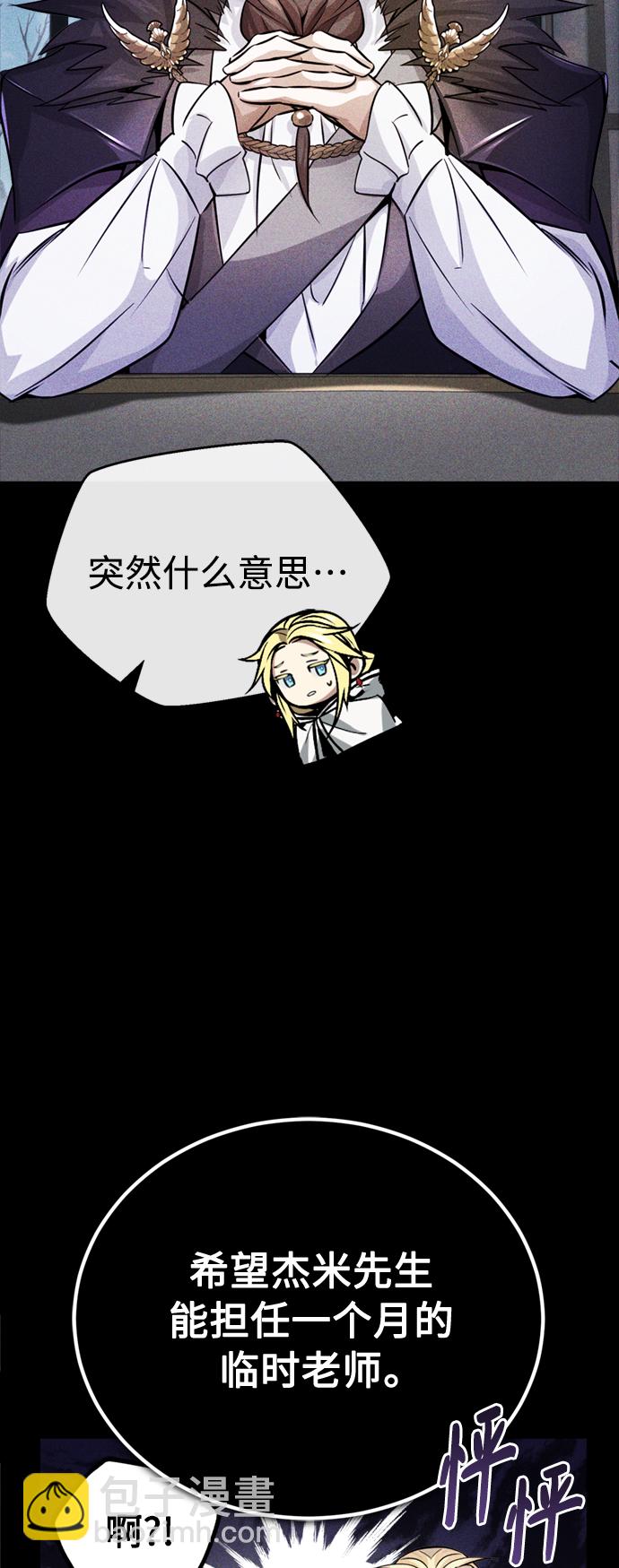 第71话 最年轻的老师38