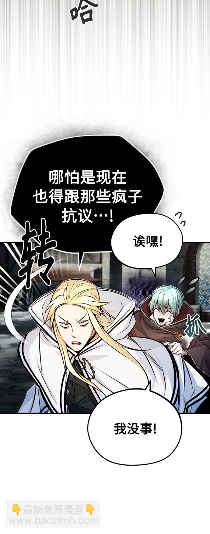 第71话 最年轻的老师40