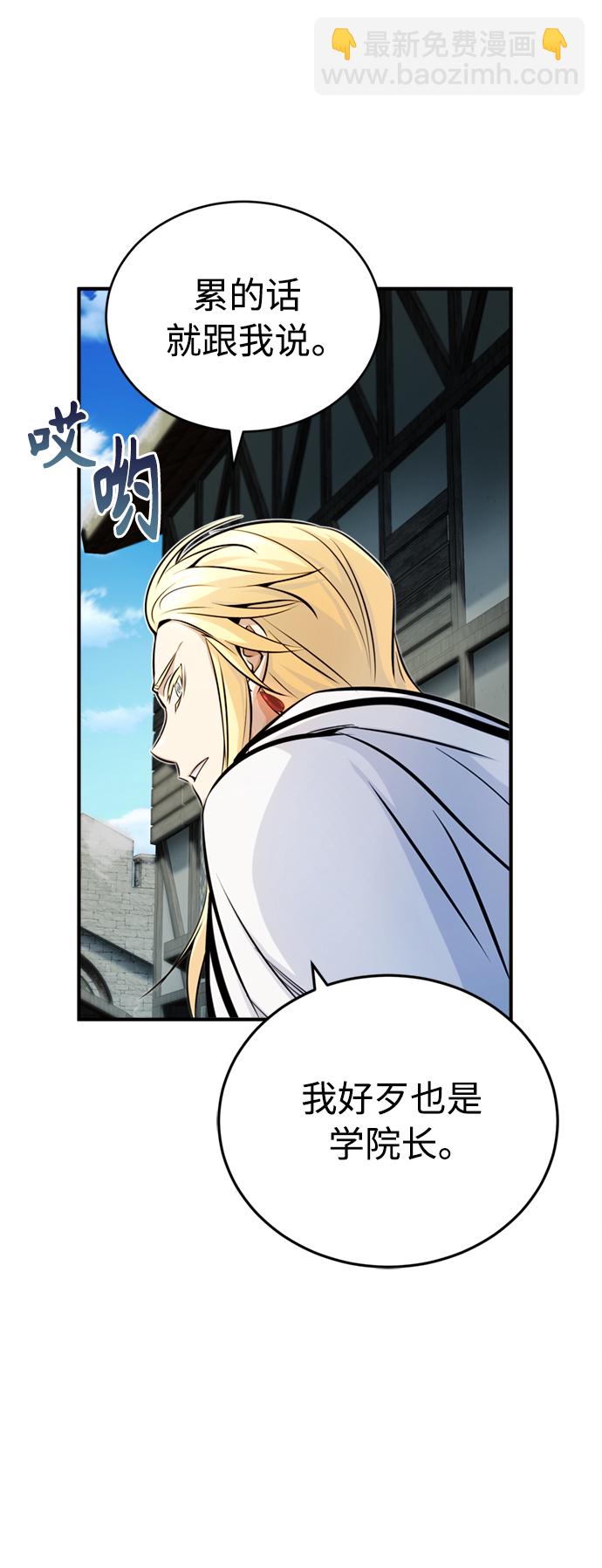 第71话 最年轻的老师41