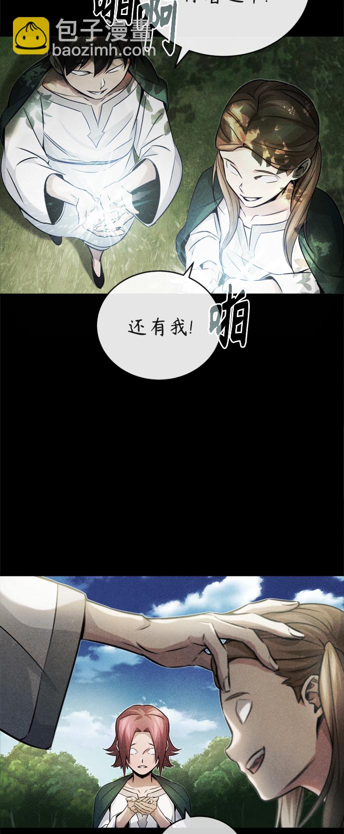 第71话 最年轻的老师46