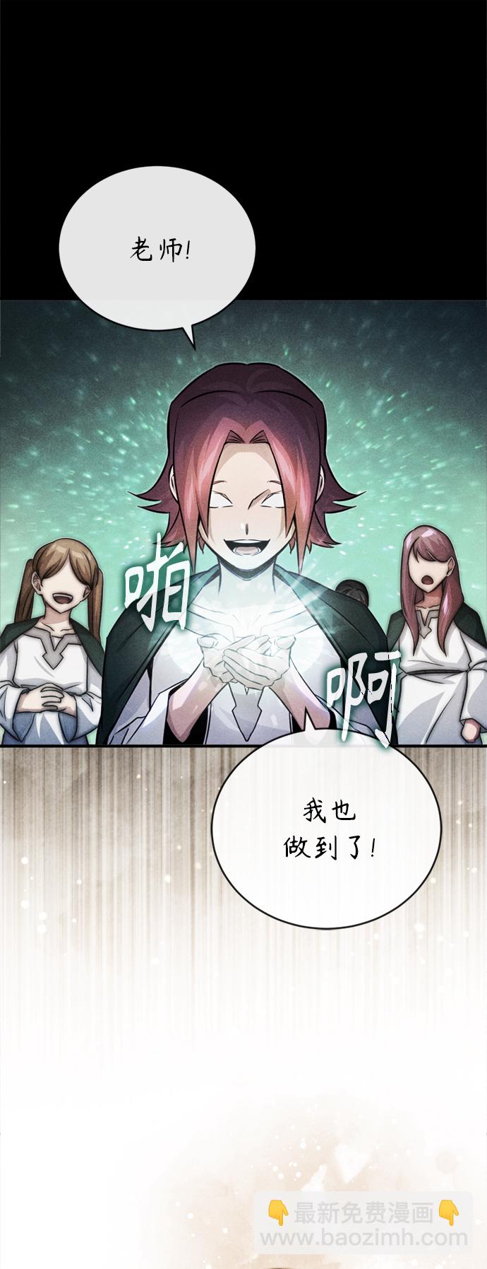 第71话 最年轻的老师55