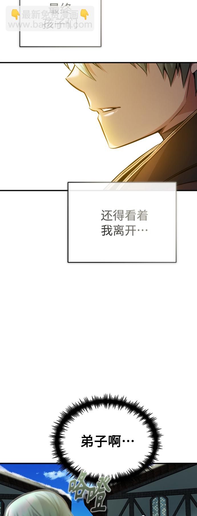 第71话 最年轻的老师57