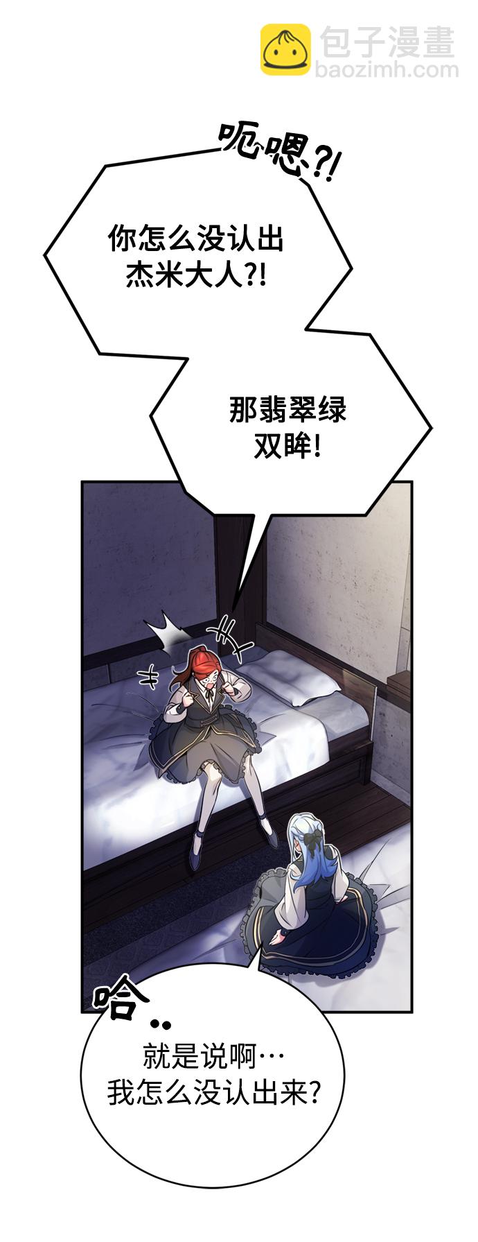 第71话 最年轻的老师61