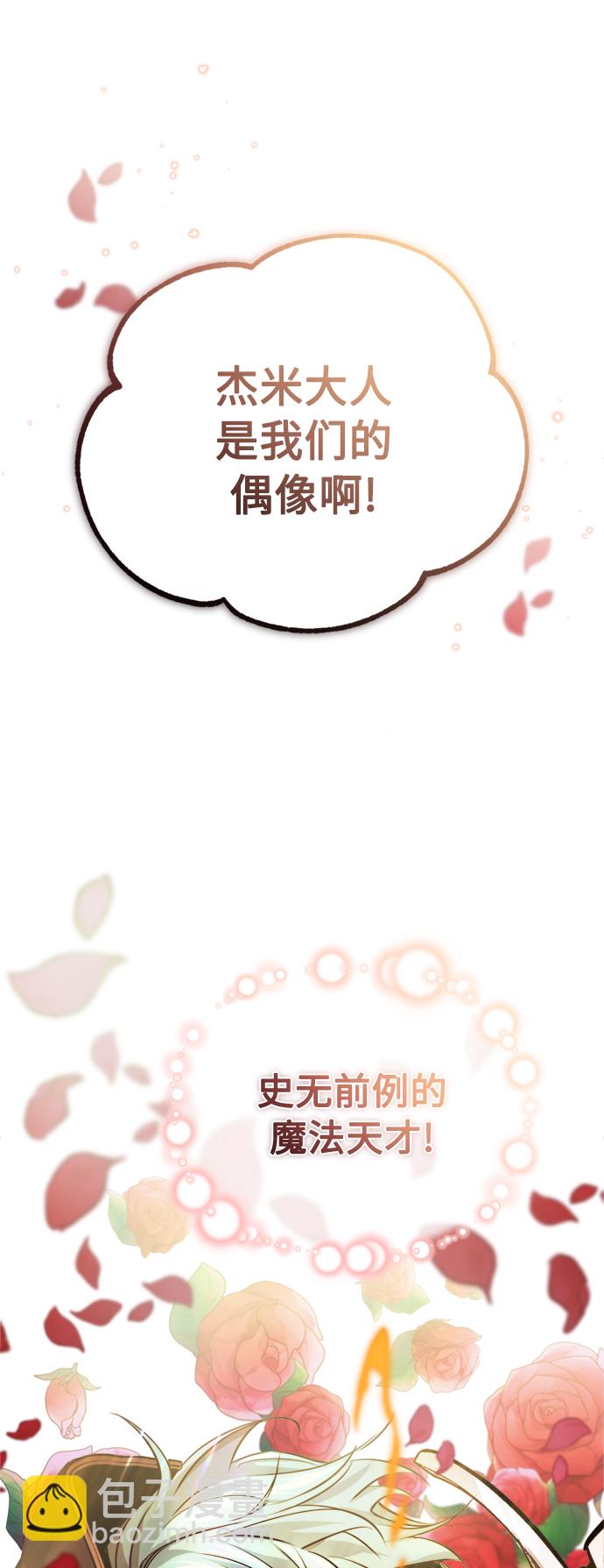 第71话 最年轻的老师64