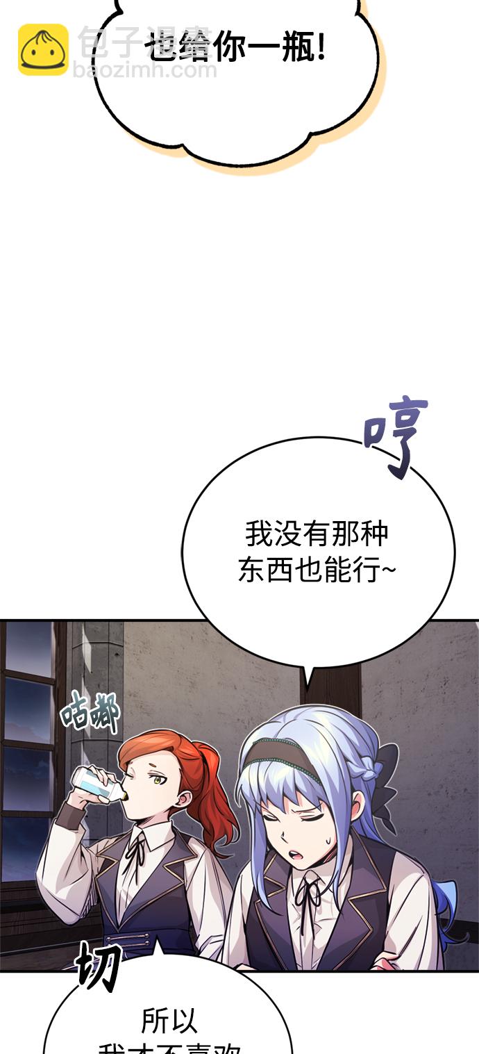 第71话 最年轻的老师69