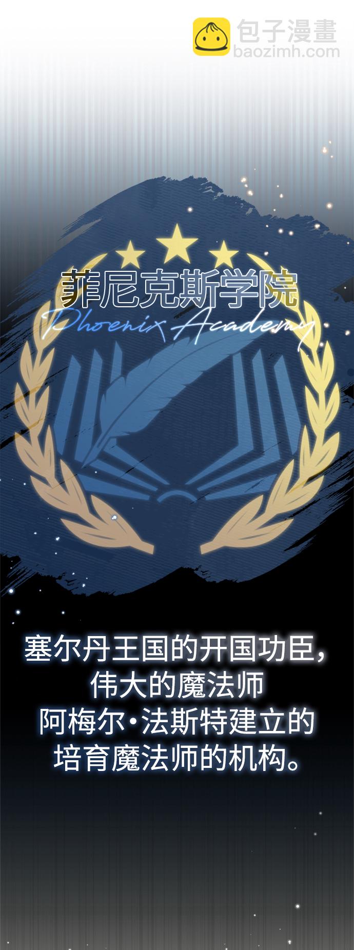 第71话 最年轻的老师72