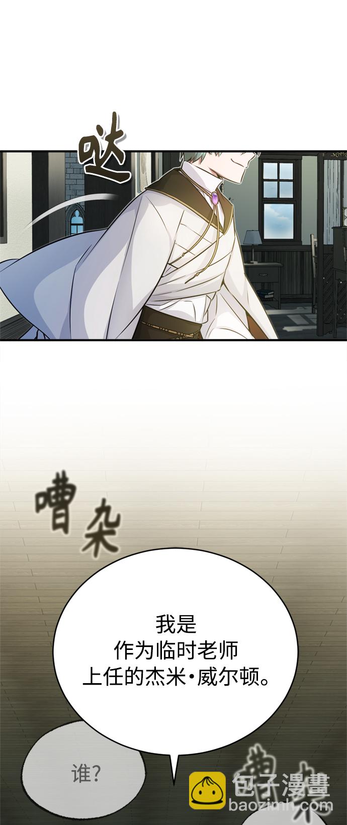 第71话 最年轻的老师77