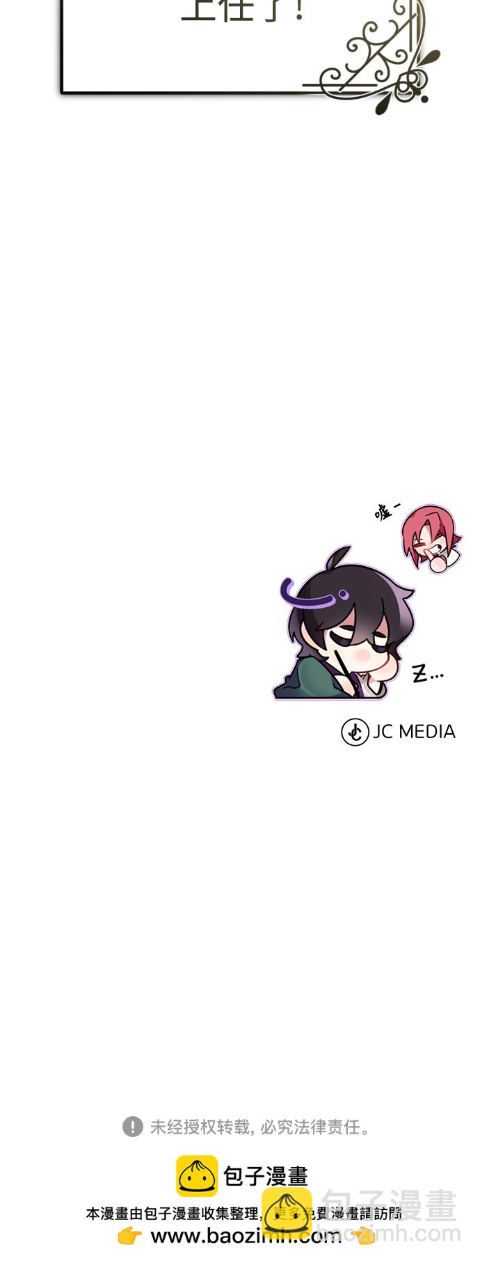 第71话 最年轻的老师80
