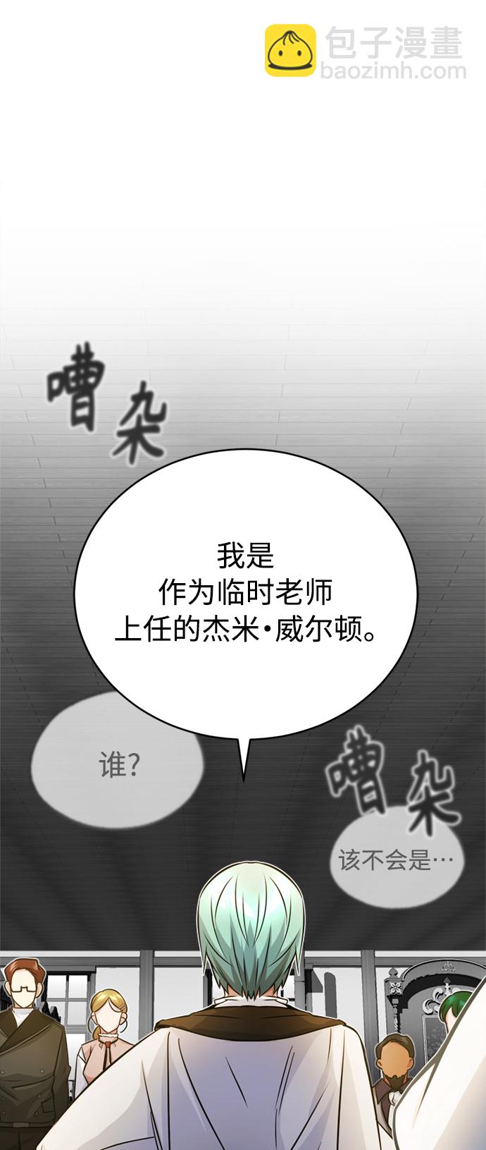 第72话 小顽固1