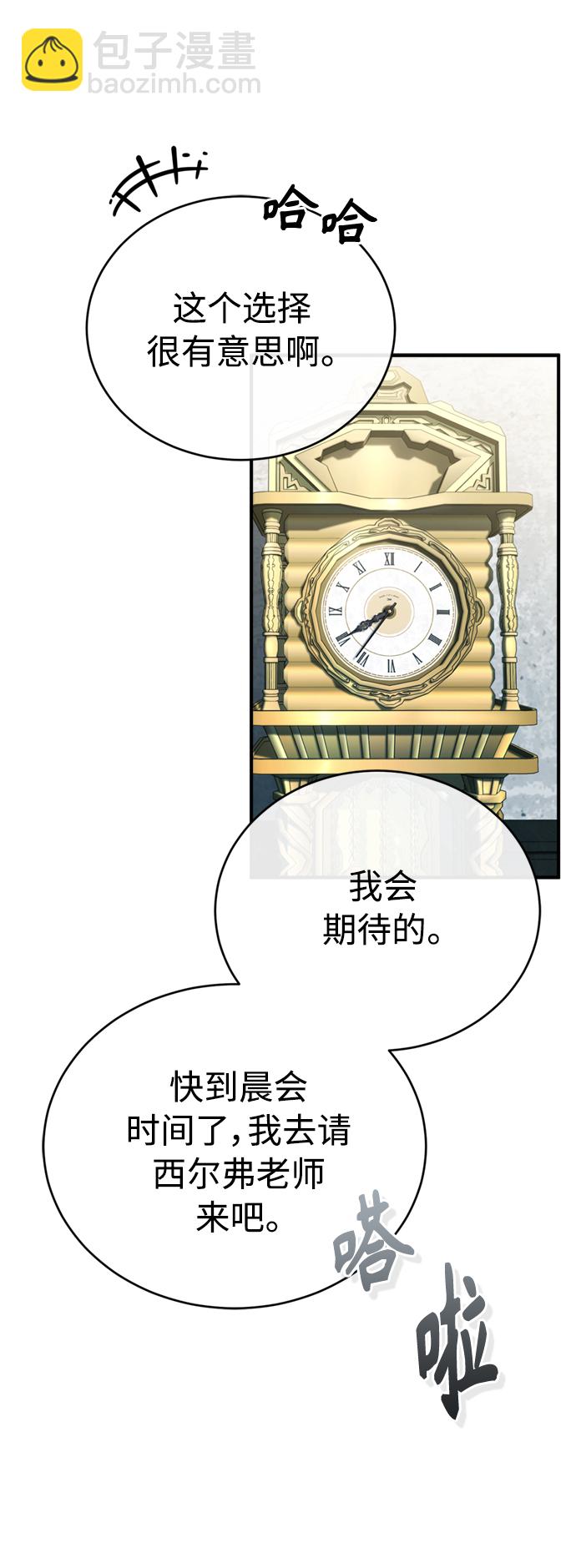 第72话 小顽固13