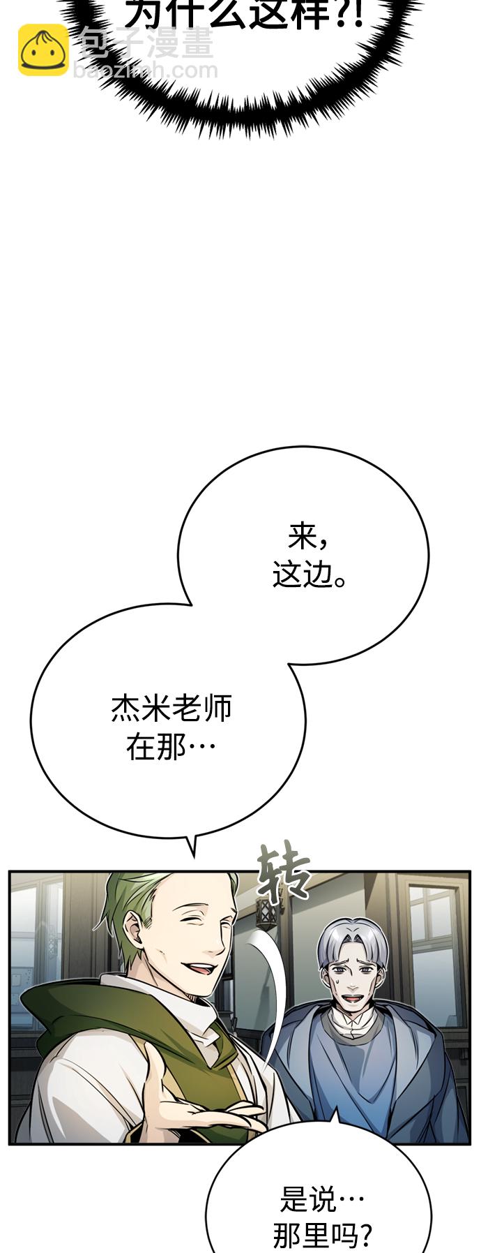 第72话 小顽固19