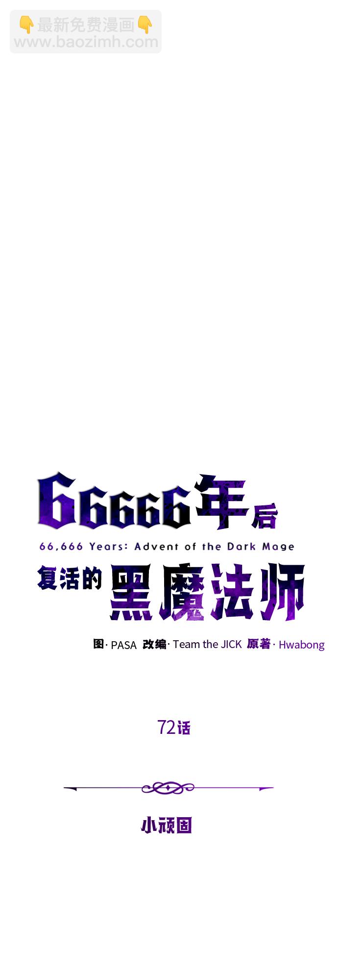 第72话 小顽固24