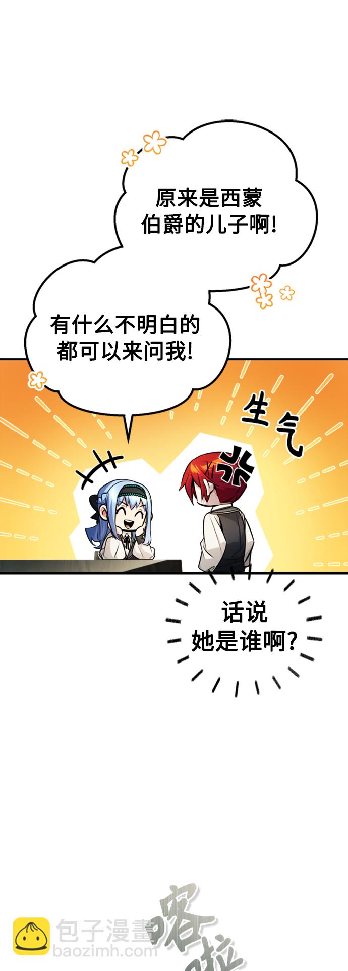 第72话 小顽固34