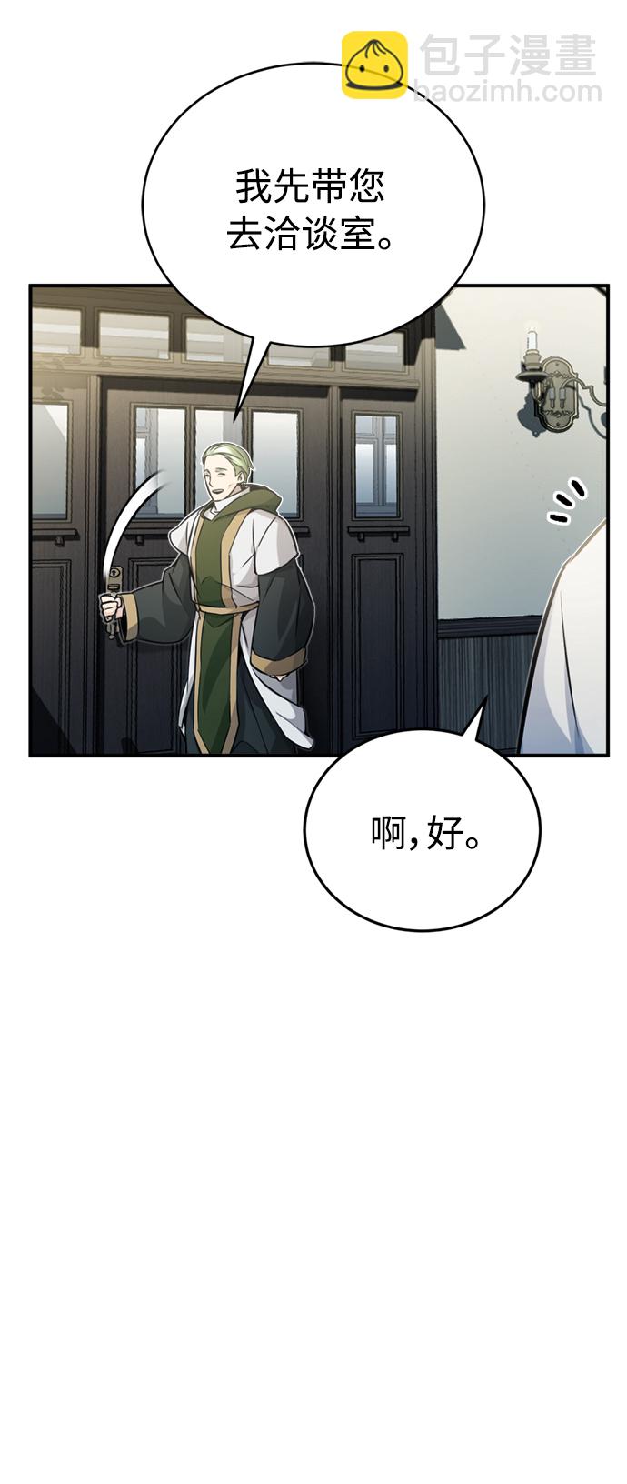 第72话 小顽固5