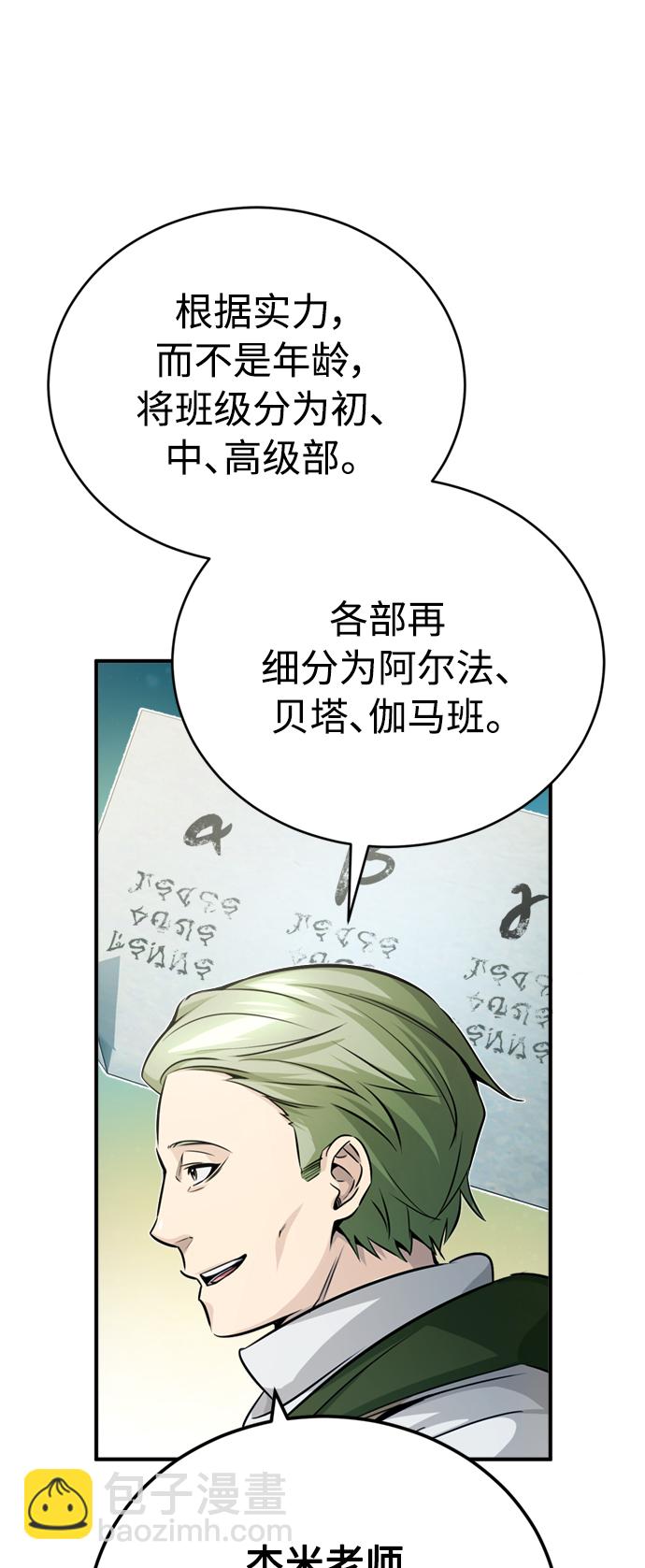 第72话 小顽固7