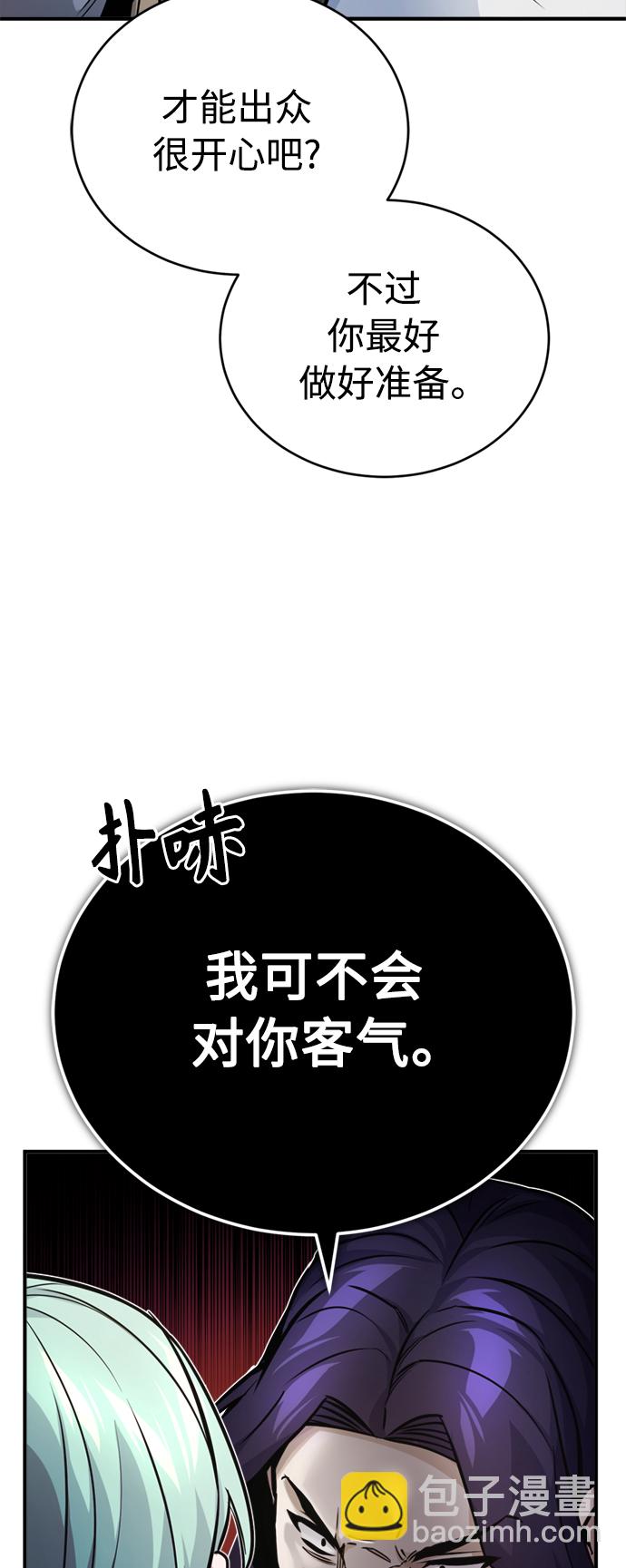 第72话 小顽固72