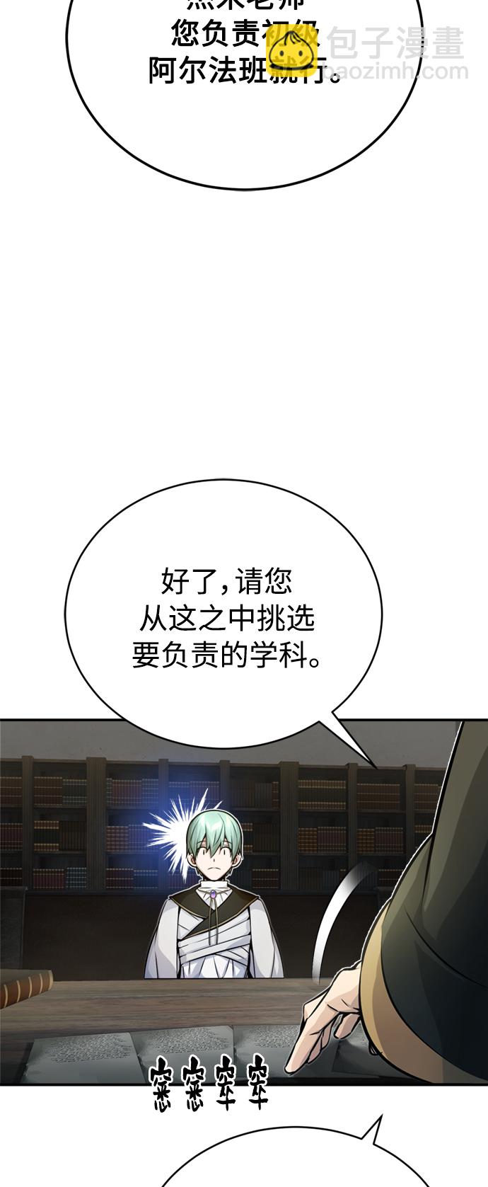 第72话 小顽固8